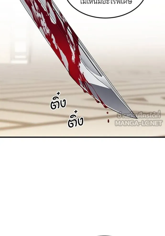สนิมเชือดเลือดสาด ตอนที่ 26 รูปที่ 54