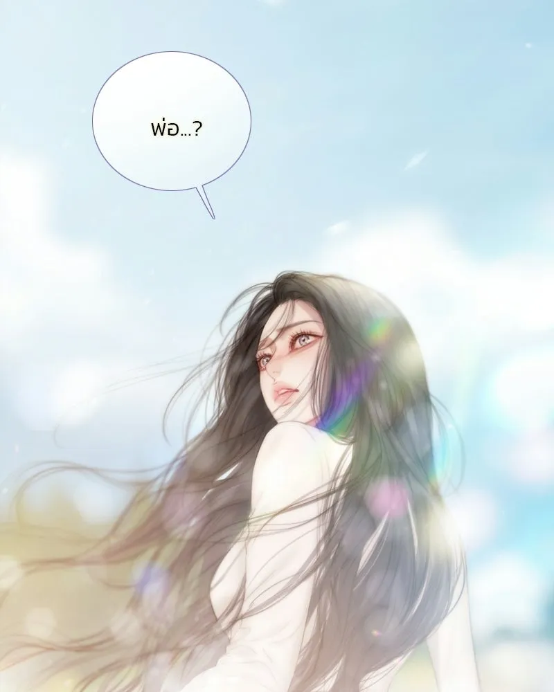 เซเรน่า ตอนที่ 134 รูปที่ 91