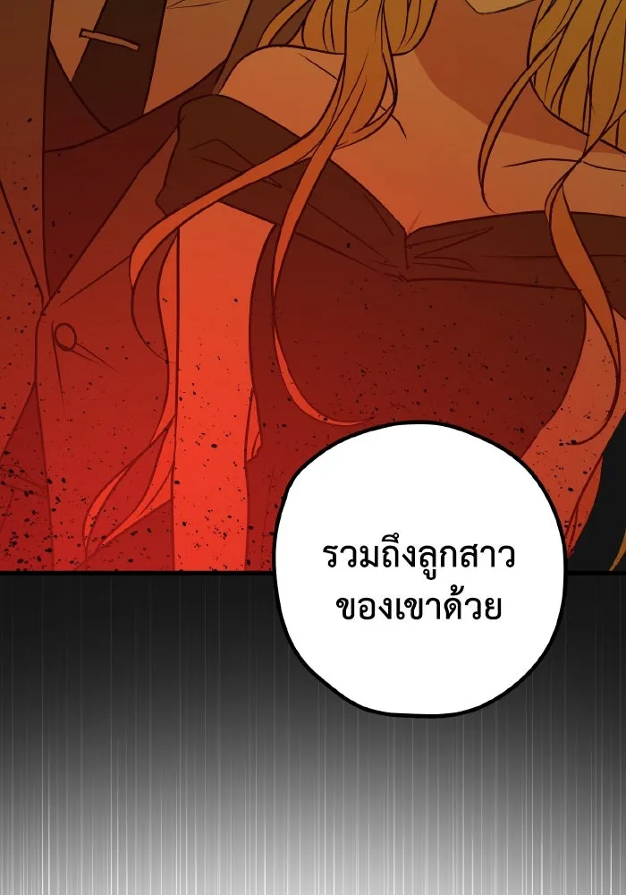 รักนี้ไม่มีรีไซเคิล ตอนที่ 67 รูปที่ 113