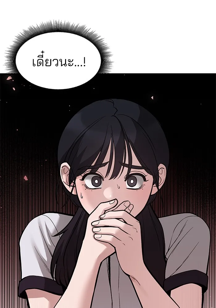 เลวฟาดเลว ตอนที่ 67 รูปที่ 193