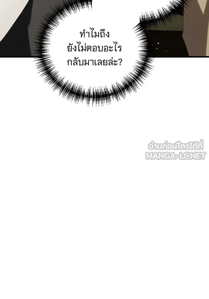แกล้งตายให้หายแค้น ตอนที่ 32 รูปที่ 36