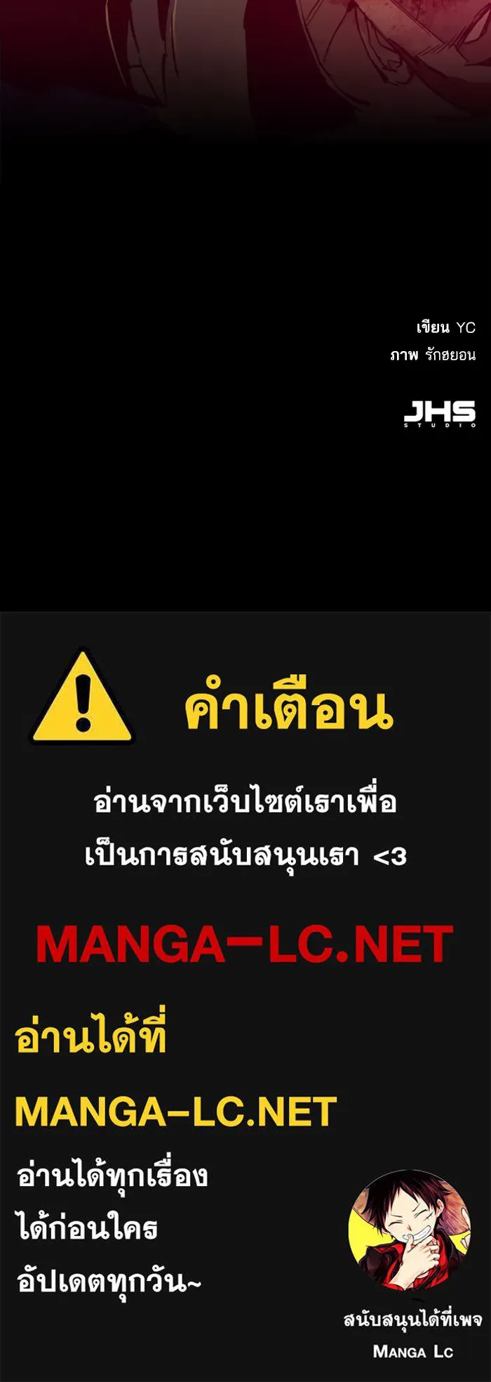 พี่ชายสายบอดี้การ์ด ตอนที่ 104 รูปที่ 115