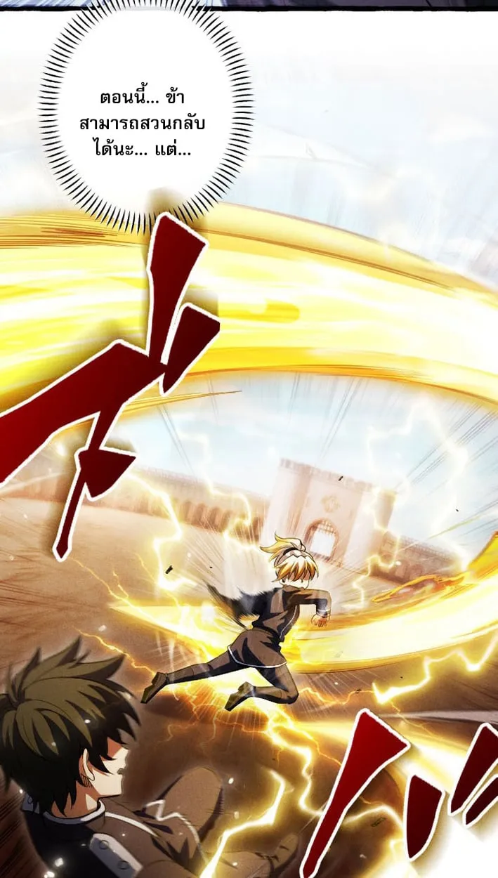 Return of the First Patriarch_ The Strongest Reincarnates into His Descendant 1000 Years Later การกล_บมาของบรรพชนร_นแรก_ จอมย_ทธ_ผ_แข_งแกร_งท_ส_ดกล_บชาต_มาเก_ดเป_นทายาทในอ_กพ_นป_ต_อมา ตอนที่ ตอนที่ 8 รูปที่ 14