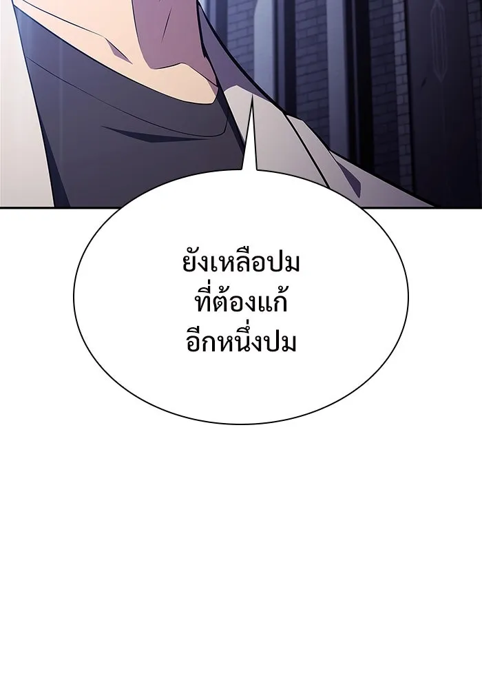 ผู้เล่นหน้าใหม่เลเวลแมกซ์ ตอนที่ 167 กองกำลังเสริมที่แกร่งที่สุด ( รูปที่ 112