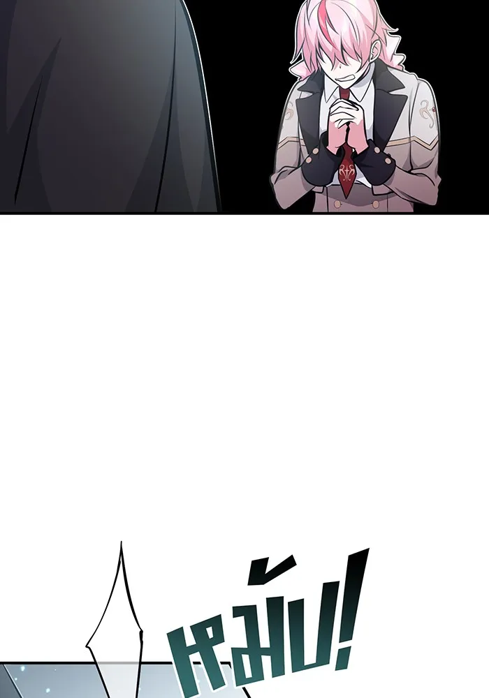 จอมเวทเกิดใหม่ในรอบ 66666 ปี ตอนที่ 36 รูปที่ 119