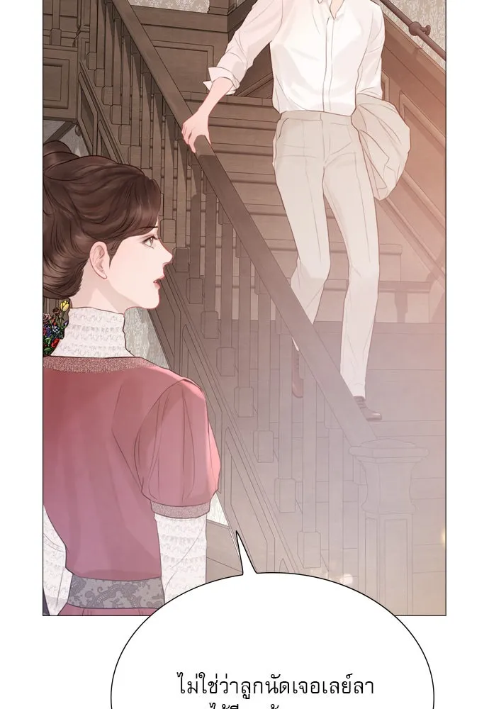 ถ้าไม่ร้อง ก็จงอ้อนวอนซะ ตอนที่ 19 รูปที่ 115