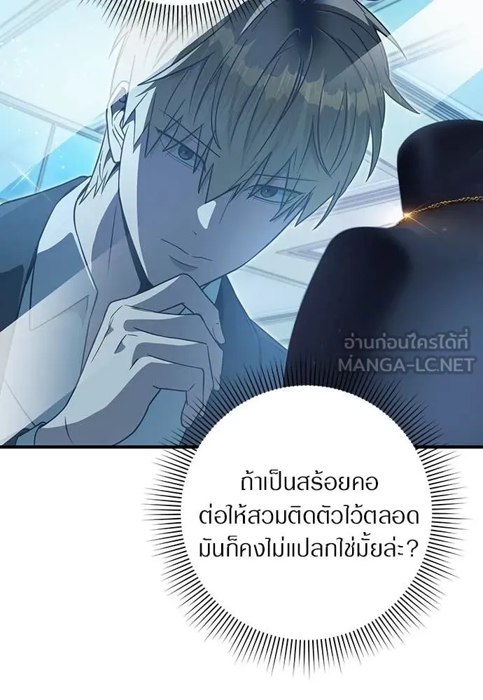 เชื่อเถอะ ฉันเป็นฮัน ตอนที่ 80 รูปที่ 20