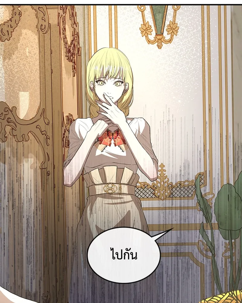 ขอบคุณที่หักหลัง ตอนที่ 13 รูปที่ 2