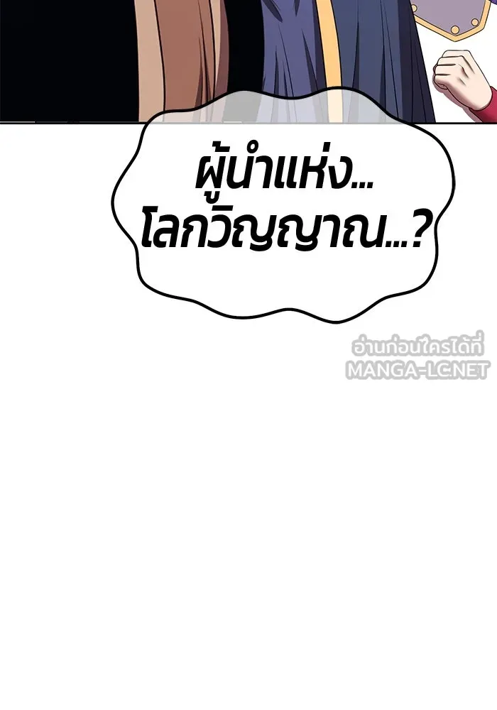 +99 ท่อนไม้พร้อมบวก ตอนที่ 27 เริ่มทัวร์นาเมนต์! (2) รูปที่ 213