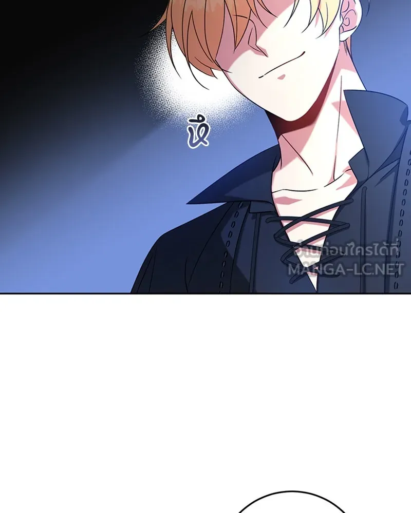 ภารกิจไล่ตามลุค บีเชล ตอนที่ 32 รูปที่ 18