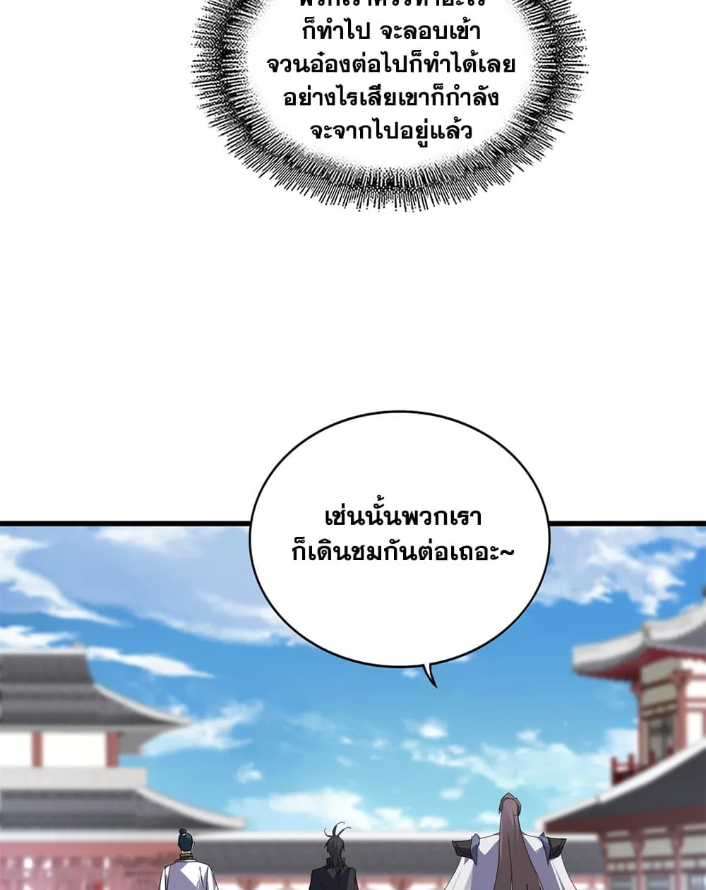 Manga-lc-com อ่านมังงะ อ่านการ์ตูน ออนไลน์ ฟรี Magic Emperor ตอนที่ 1 2 3 4 5 6 7 8 9 10 11 12 13 14 ฟรี ไม่มีโฆษณา Manga-lc - อ่าน มังงะ อ่าน การ์ตูน ออนไลน์ อ่านมังงะ ฟรี