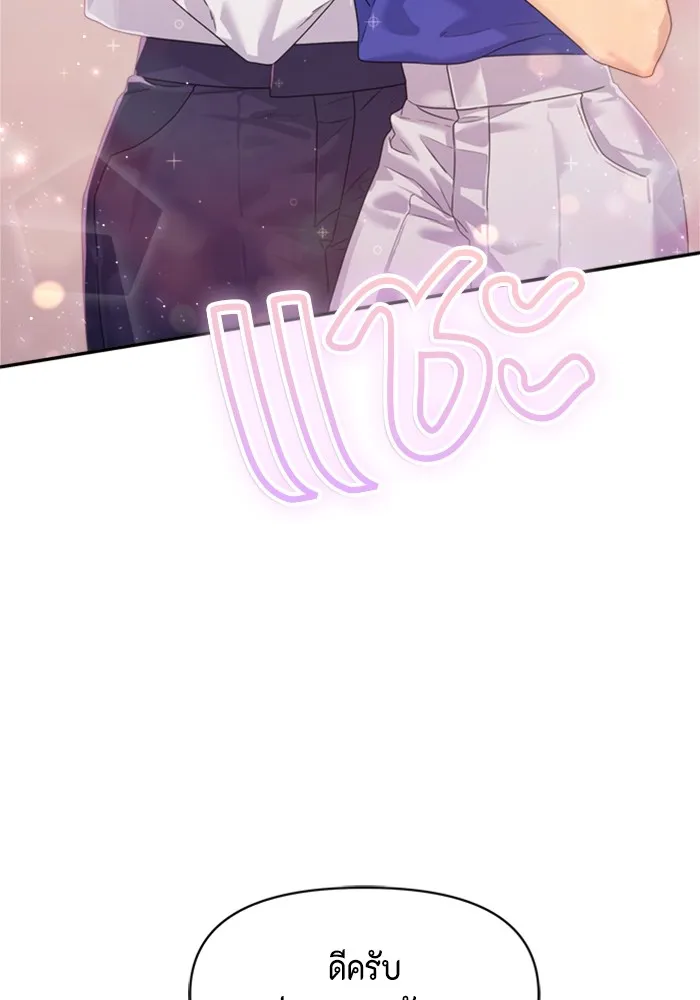 Couple Breaker ตอนที่ 38 รูปที่ 58