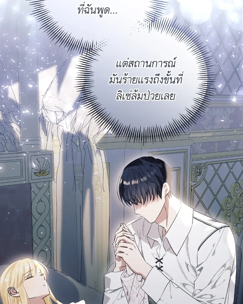 นึกว่าเป็นอิเซไคธรรมดา ตอนที่ 28 รูปที่ 112