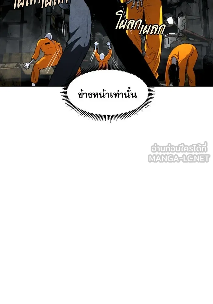 FOG LAND ตอนที่ 17 รูปที่ 18