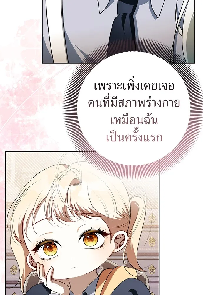 ยัยจิ๋วสมองแจ๋ว ตอนที่ 14 รูปที่ 91