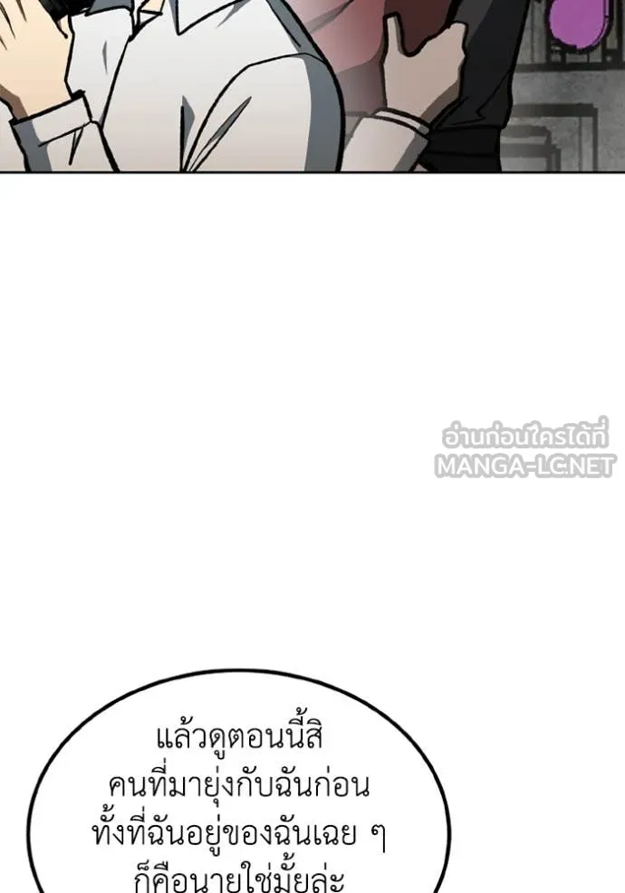ราชาแห่งอ็อกทากอน ตอนที่ 176 รูปที่ 99