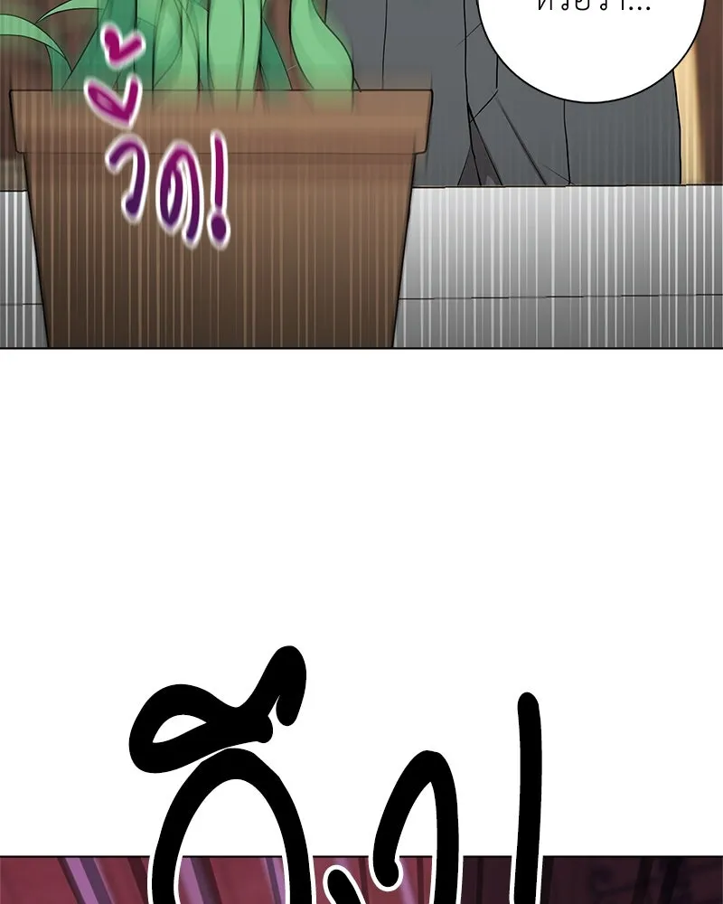 คนสวนโลกฮันเตอร์ ตอนที่ 9 รูปที่ 113