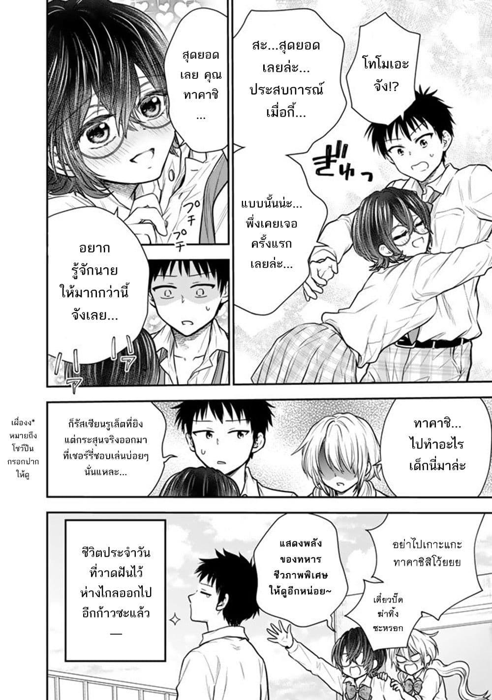 Manga-lc-com อ่านมังงะ อ่านการ์ตูน ออนไลน์ ฟรี Senchi Kara Kaette kita Takashi-kun. Futsuu ni Koukou Seikatsu wo Okuritai ตอนที่ 1 2 3 4 5 6 7 8 9 10 11 12 13 14 ฟรี ไม่มีโฆษณา Manga-lc - อ่าน มังงะ อ่าน การ์ตูน ออนไลน์ อ่านมังงะ ฟรี