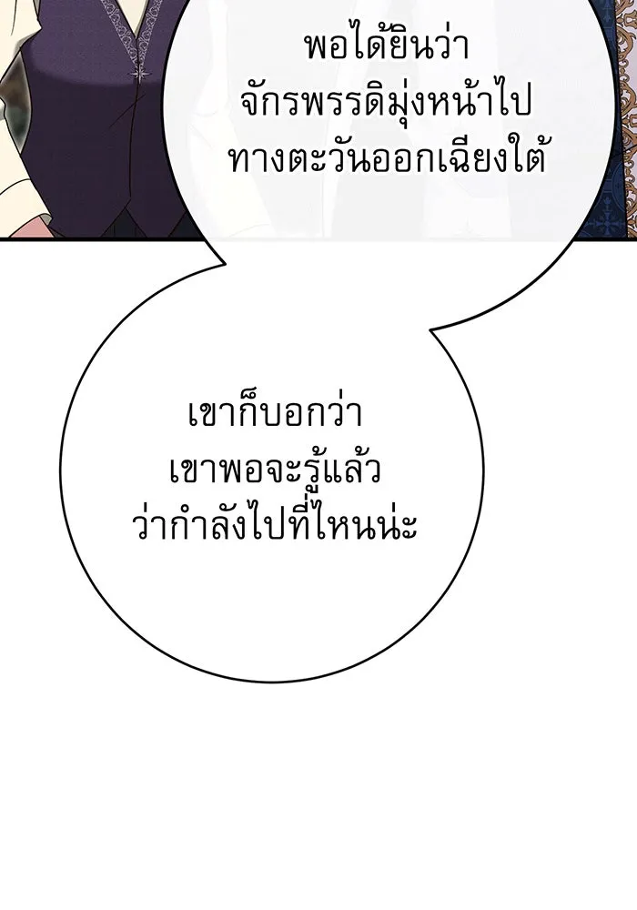 นางร้ายที่ไหนจะมีคุณธรรม ตอนที่ 146 รูปที่ 32