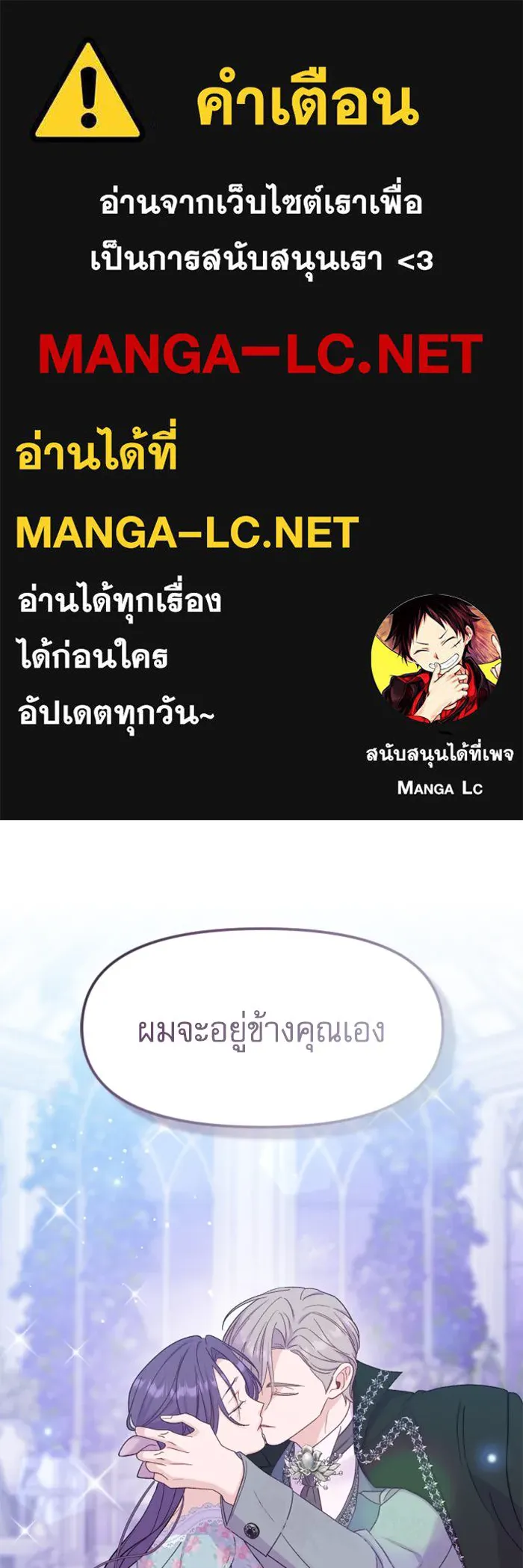 ไม่รักให้ตาย ตอนที่ 9 รูปที่ 1