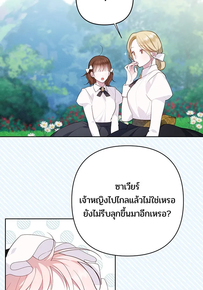 หนูน้อยทรราช ตอนที่ 12 รูปที่ 20