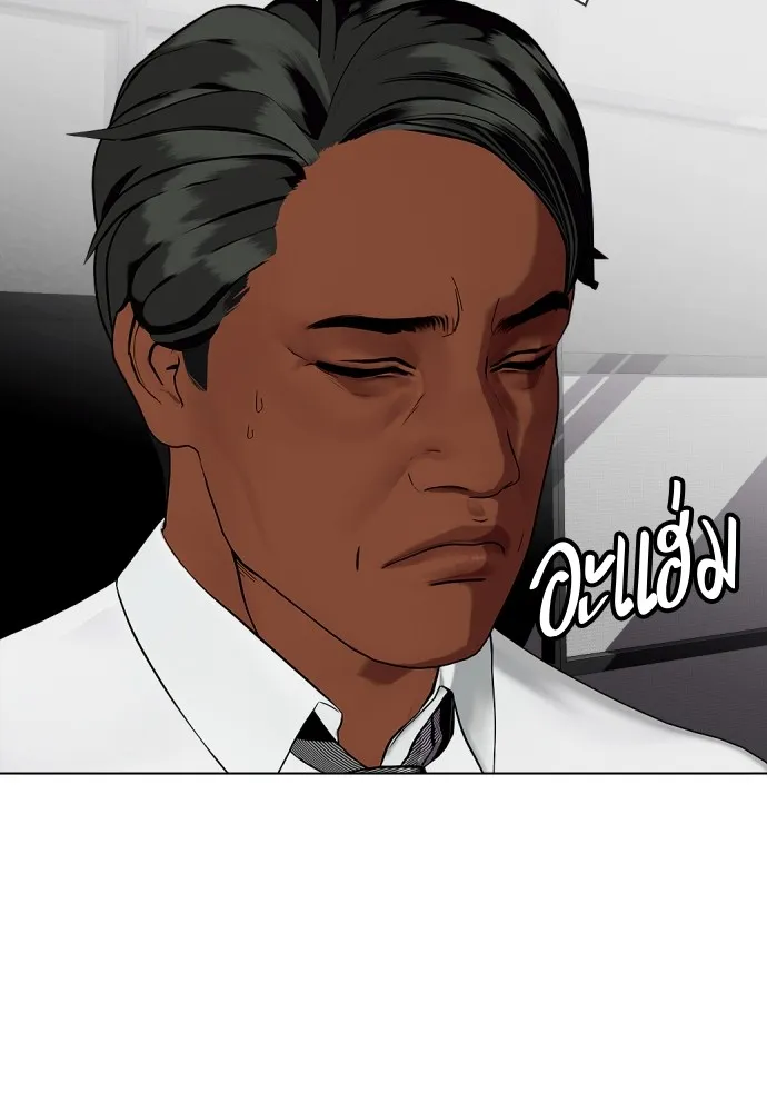 หมาหัวเน่าเก๋าเกินไป ตอนที่ 69 รูปที่ 46