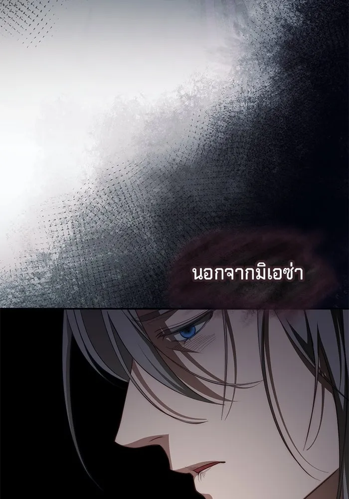 เบื้องหลังรอยยิ้มของเจ้าหญิง ตอนที่ 53 รูปที่ 80
