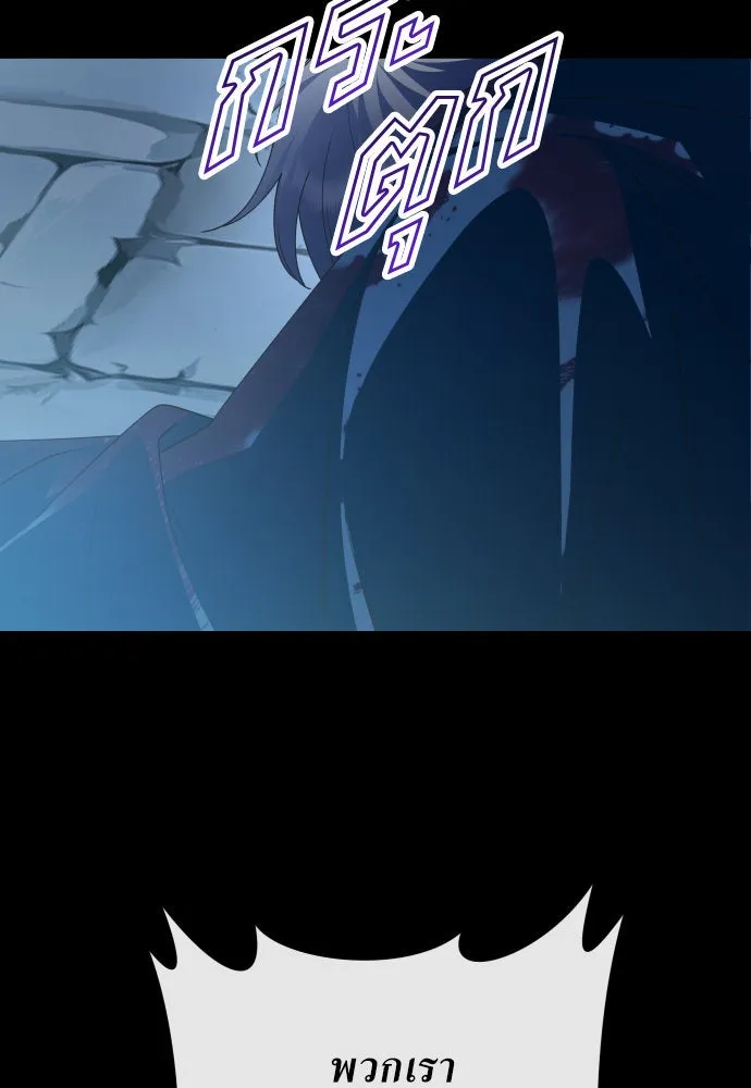 ชิงชีวิตพลิกลิขิตชะตา ตอนที่ 182. อิคารอส(3) รูปที่ 29