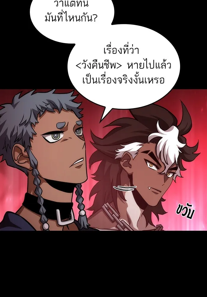 หลังวันสิ้นโลก ตอนที่ 89 รูปที่ 101