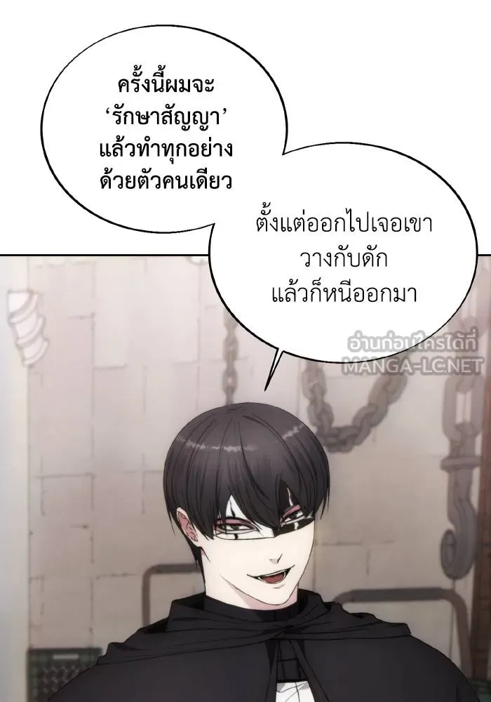 ศึกชิงบัลลังก์เทพเจ้ ตอนที่ 80 รูปที่ 93