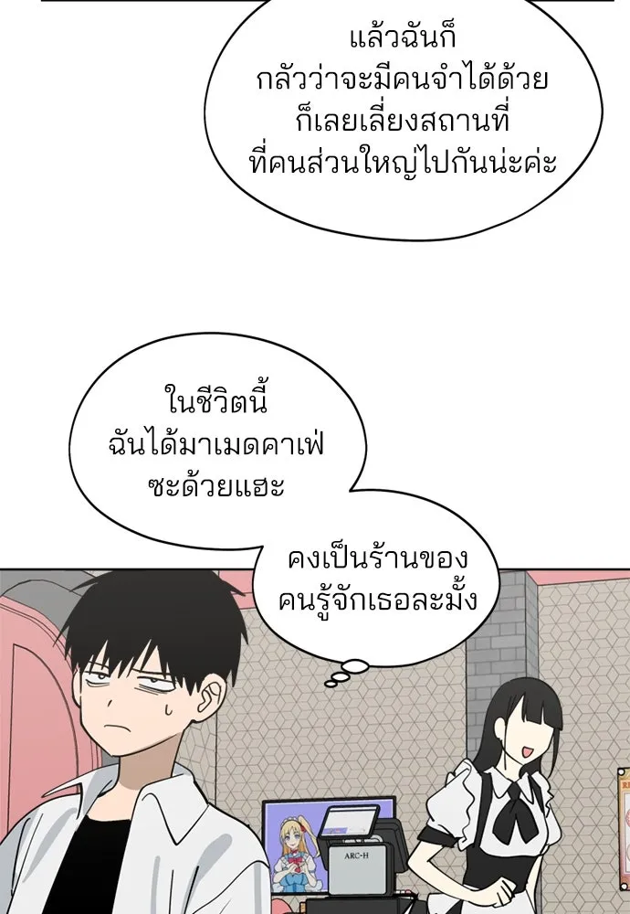 สวยเองนักเลงพอ ตอนที่ 31 รูปที่ 101