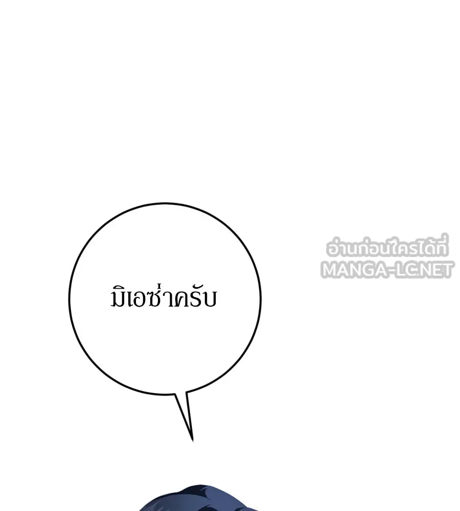 เบื้องหลังรอยยิ้มของเจ้าหญิง ตอนที่ 37 รูปที่ 72