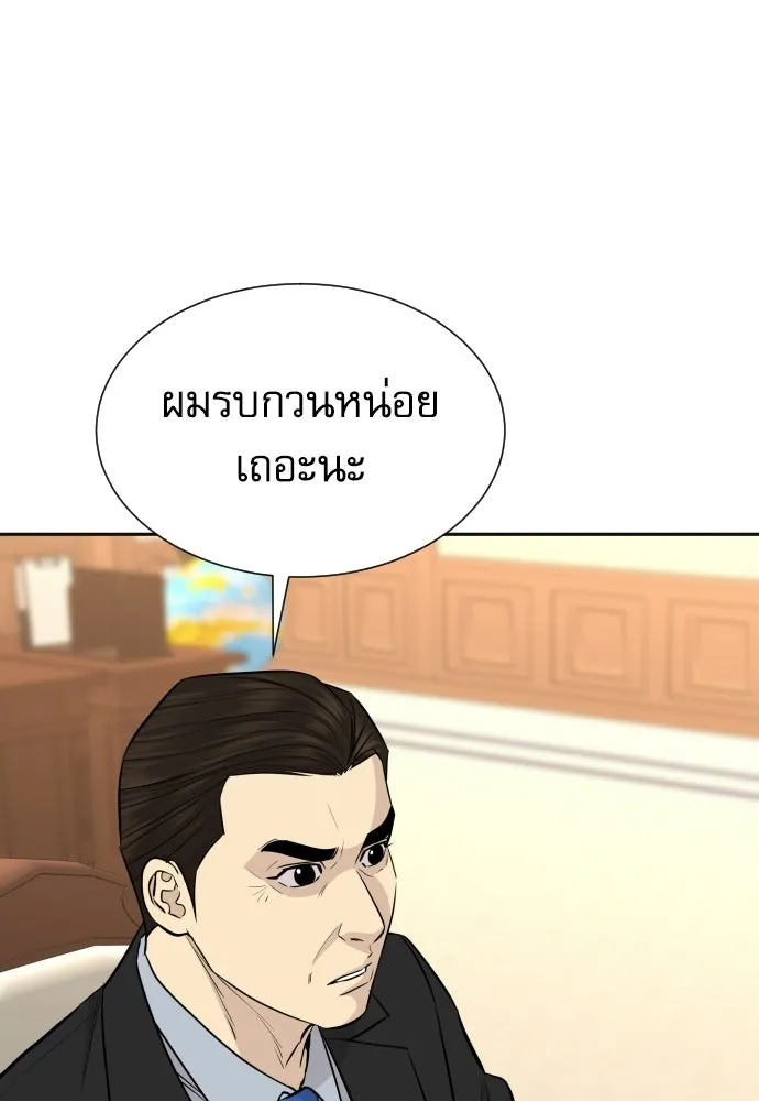 หลานอัจฉริยะของราชาเงินกู้ ตอนที่ 88 รูปที่ 88