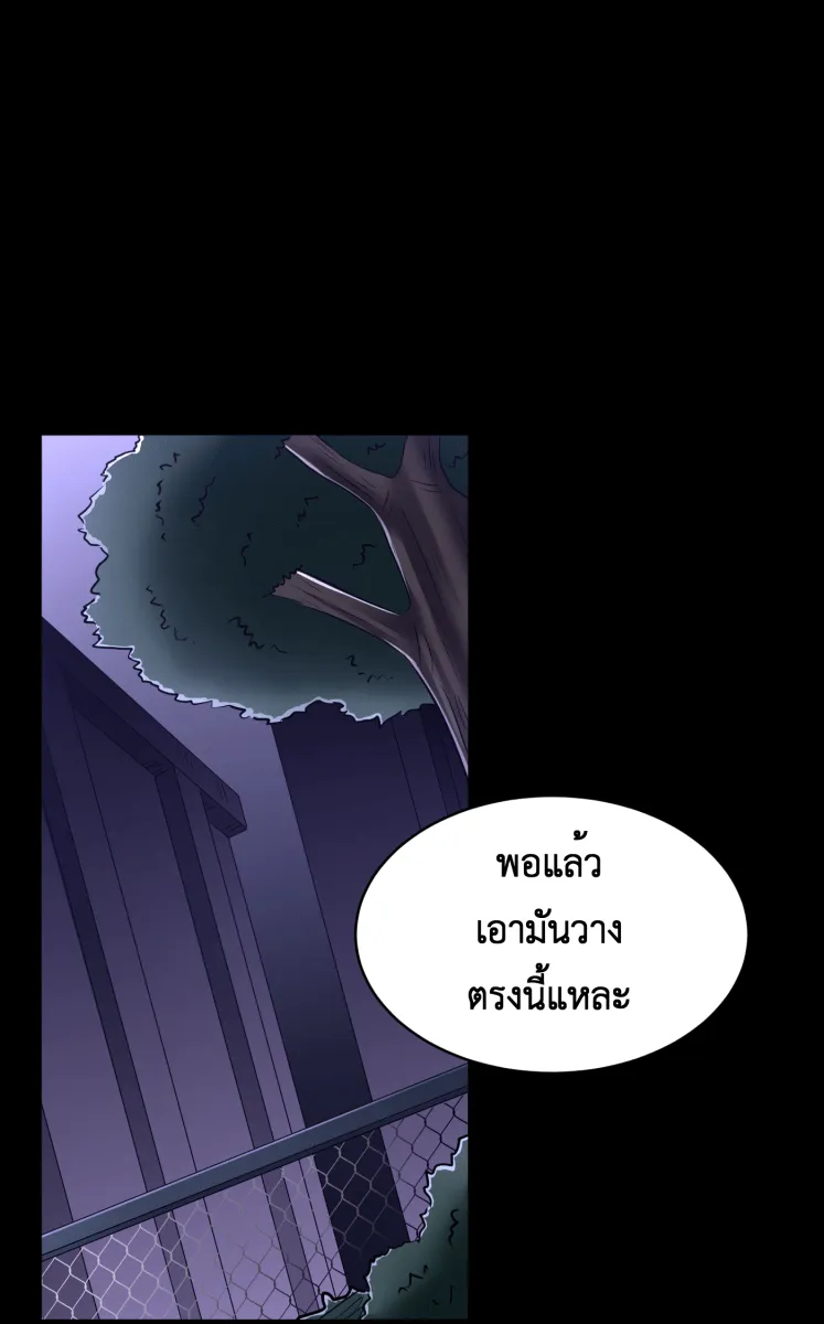 Hunter Game ตอนที่ 62  ดวงอาทิตย์ และ ดวงจันทร์ รูปที่ 49