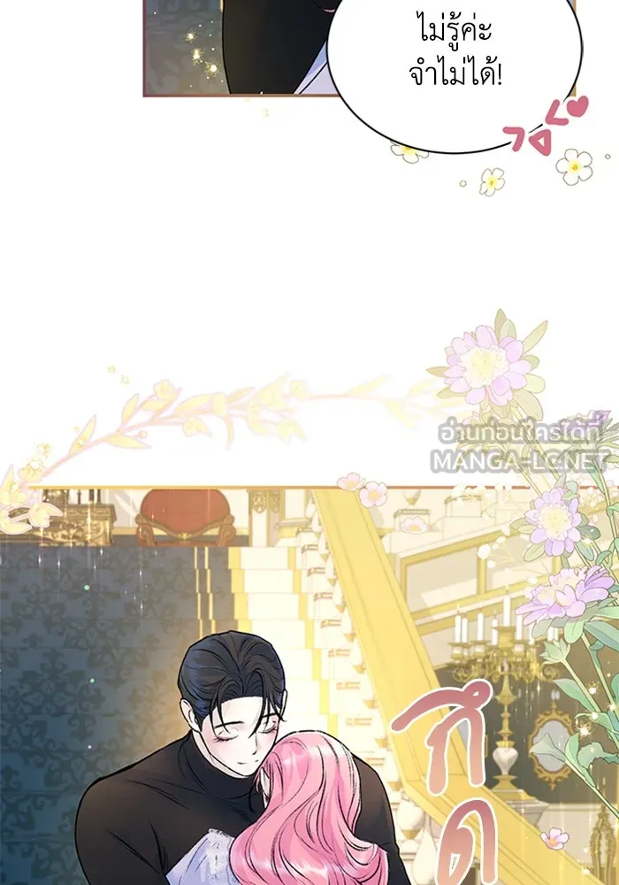 ไหนบอกว่าฉันใกล้ตาย ตอนที่ 26 รูปที่ 87