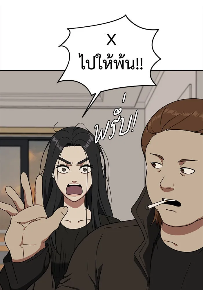 ช่วยเปลี่ยนฉันที ตอนที่ 70. ยอมินซอ 20 รูปที่ 76