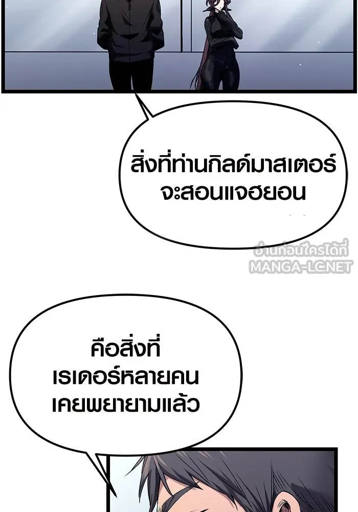 พลิกชะตาคว้าไอเทมระดับเทพ ตอนที่ 13 รูปที่ 114