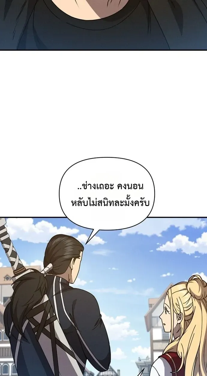 I Became the Successor of the Martial God ตอนที่ ตอนที่ 45 รูปที่ 20