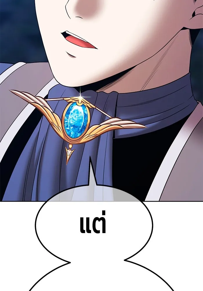 +99 ท่อนไม้พร้อมบวก ตอนที่ 12 ผู้เล่นปนเปื้อน vs พีซ (1) รูปที่ 370