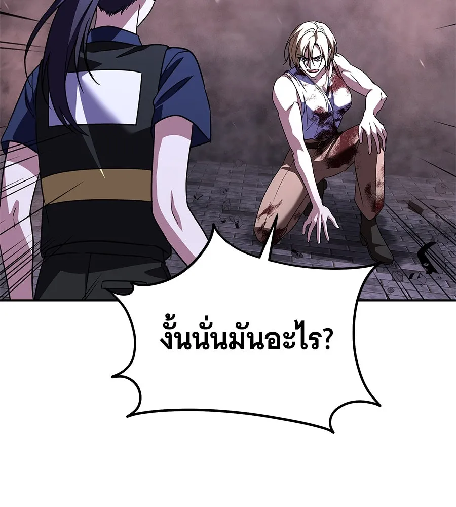 ถึกทนแทงก์แรงก์ C ตอนที่ 27 รูปที่ 28
