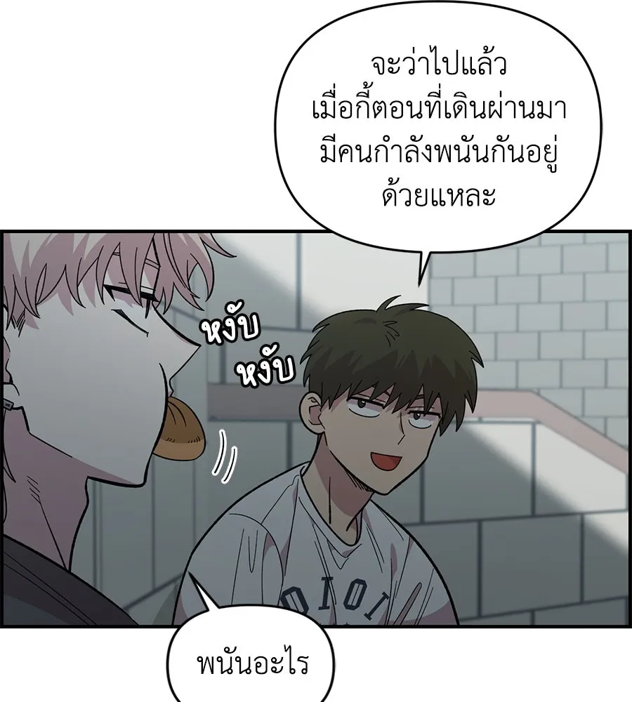 เพื่อนกันมันส์เกิน ตอนที่ 21 รูปที่ 41