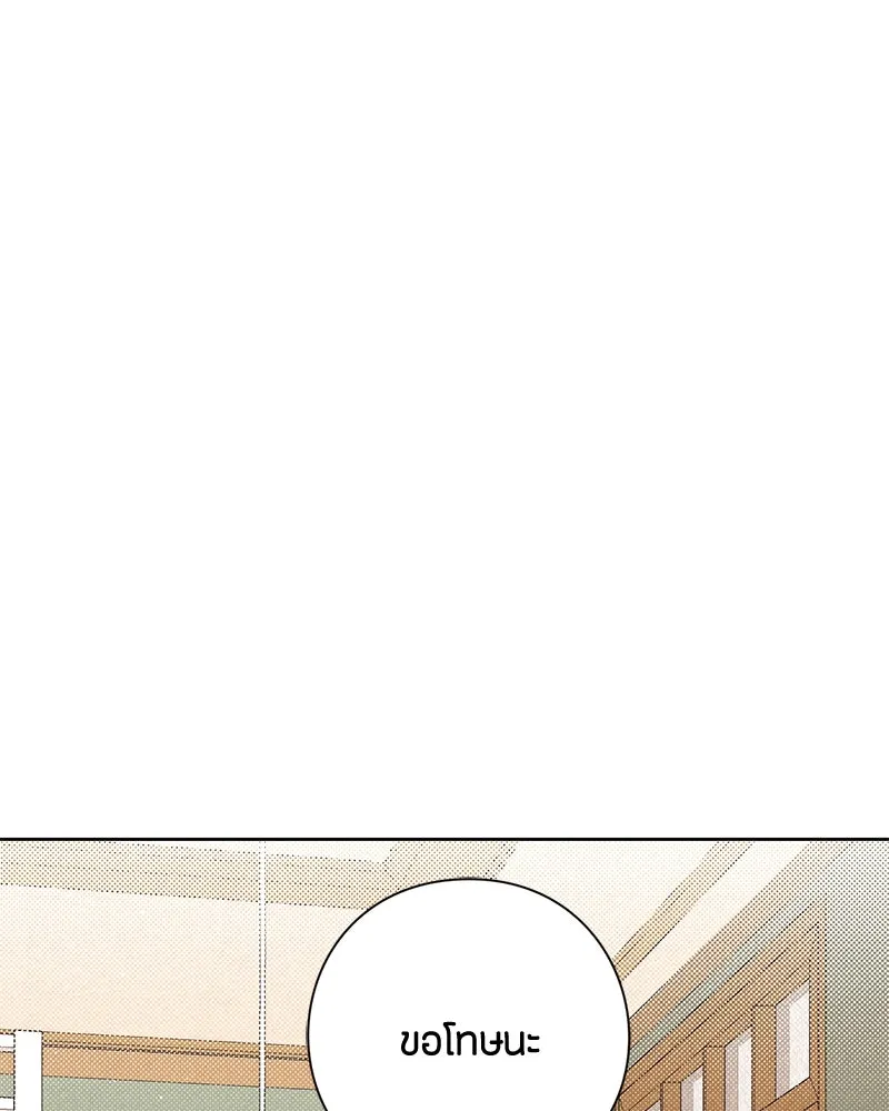 เป็นวัยรุ่นมันเหนื่อย ตอนที่ 41 รูปที่ 43