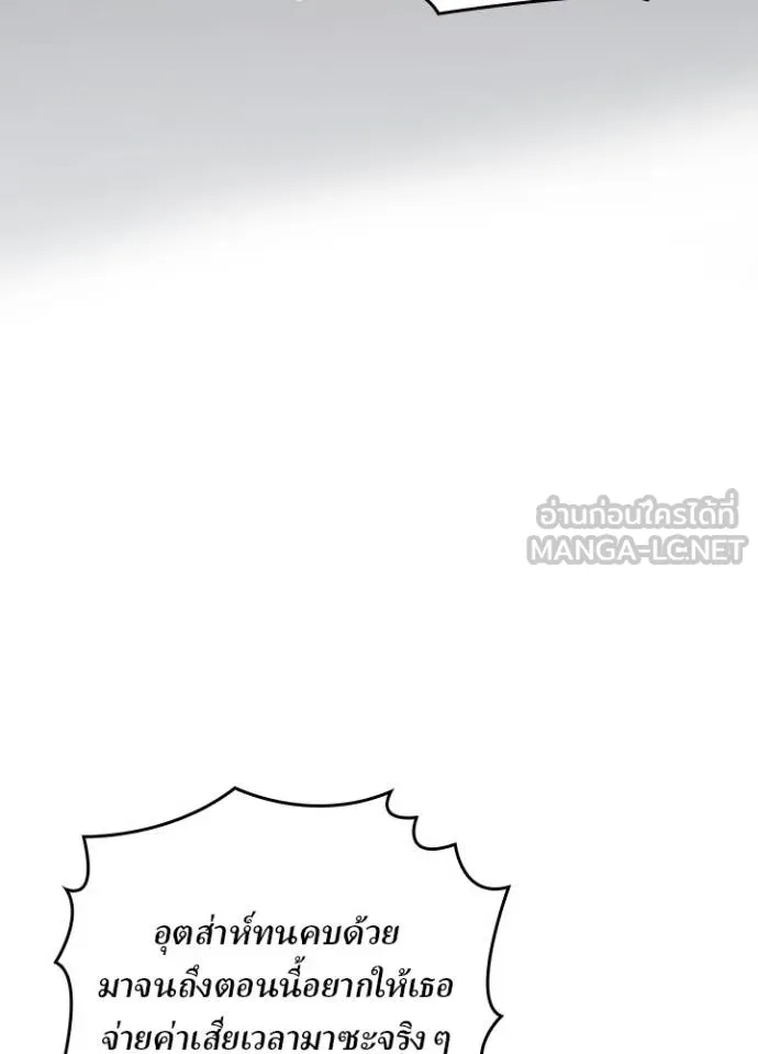 เป้าหมายครั้งที่ 2 ตอนที่ 8 รูปที่ 57