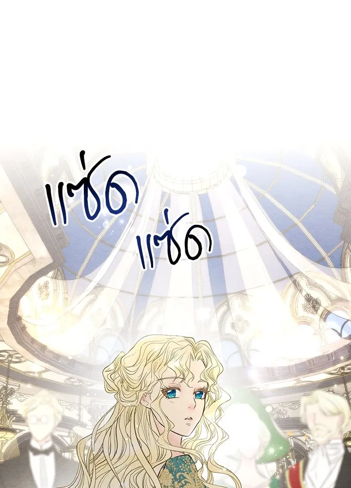 องค์ชายผู้อื้อฉาว ตอนที่ 10 รูปที่ 89