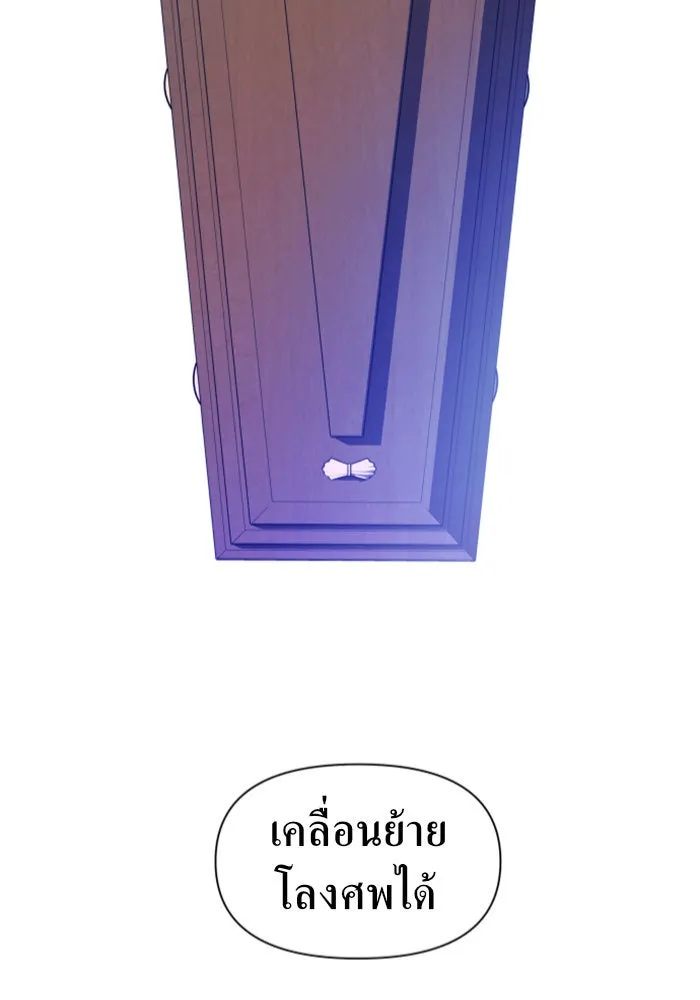 ชิงชีวิตพลิกลิขิตชะตา ตอนที่ 70. ชาวจักรวรรดิจงฟัง รูปที่ 10