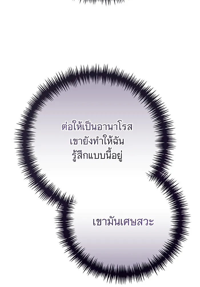 แด่ชู้รักของสามี ตอนที่ 58 รูปที่ 17