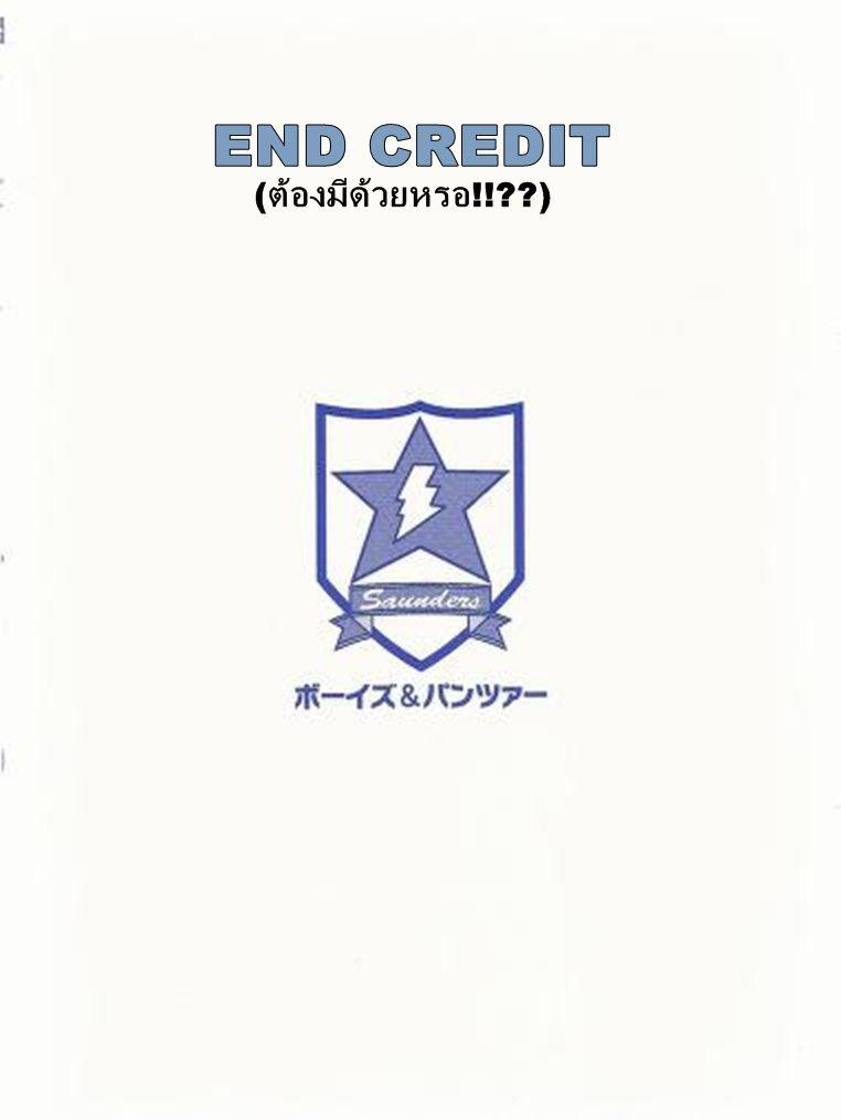 Manga-lc-com อ่านมังงะ อ่านการ์ตูน ออนไลน์ ฟรี Girls & Panzer – Motto Love Love Sakusen Desu! ตอนที่ 1 2 3 4 5 6 7 8 9 10 11 12 13 14 ฟรี ไม่มีโฆษณา Manga-lc - อ่าน มังงะ อ่าน การ์ตูน ออนไลน์ อ่านมังงะ ฟรี