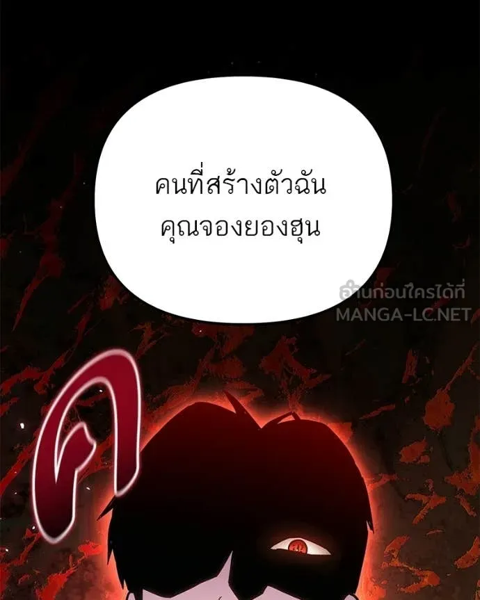 โทษที พื้นที่นี้ ตอนที่ 68 รูปที่ 78