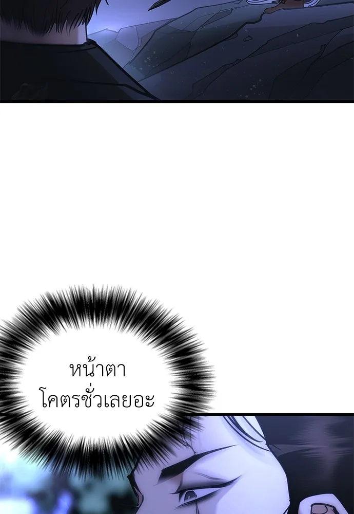 สุภาพบุรุษสูทดำ ตอนที่ 1 รูปที่ 103
