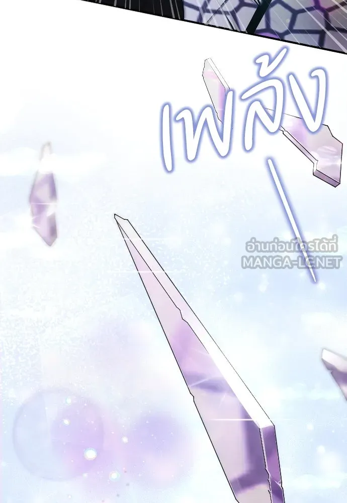 หมาป่าคู่เคียงบัลลังก์ ตอนที่ 57 รูปที่ 99